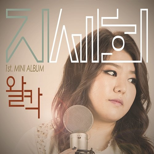 Blooming Ji Se Hee