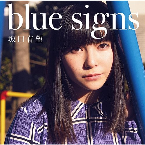 blue signs Ami Sakaguchi