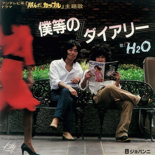 Bokurano Diary H2O