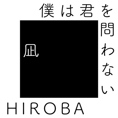 Bokuwa Kimio Towanai HIROBA