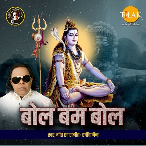 Bol Bam Bol Ravindra Jain