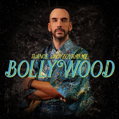 Bollywood Panos Mouzourakis