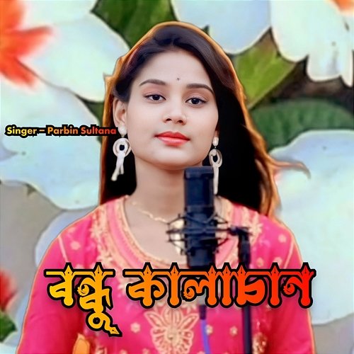 Bondhu Kalachan Parbin sultana