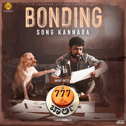 Bonding Song (From "777 Charlie - Kannada") Nobin Paul, Pancham Jeeva & Nagarjun Sharma