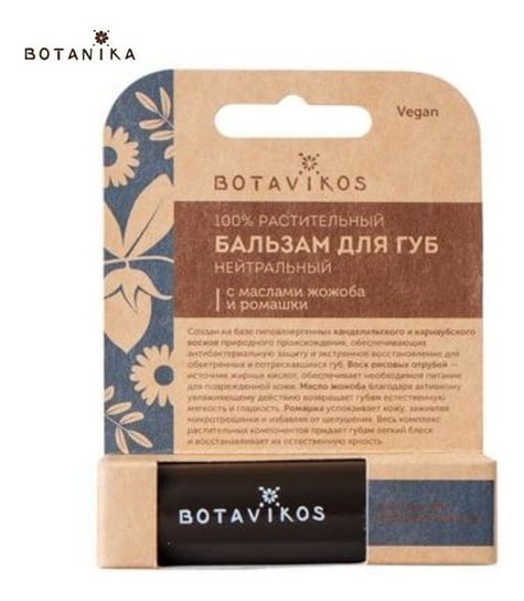 Botanika, Botavikos, neutralny sos balsam do ust z olejem jojoba i rumianku, 4 g Botanika