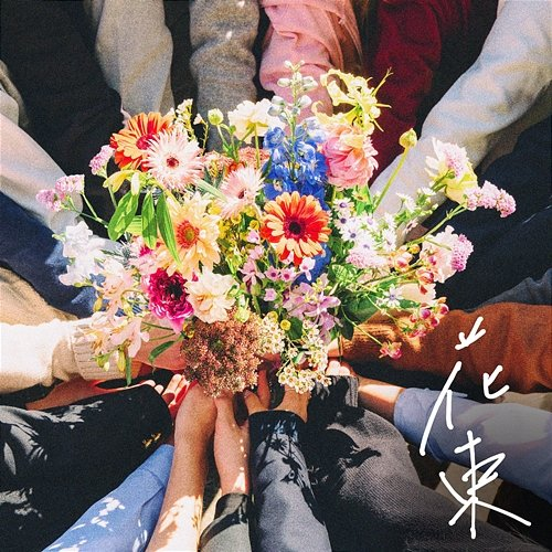 Bouquet crhug, Arban