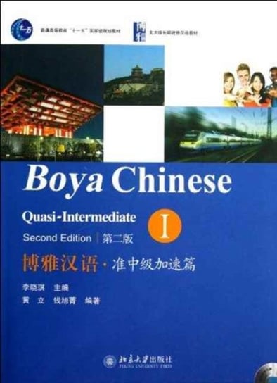 Boya Chinese: Quasi-intermediate vol.1 Li Xiaoqi