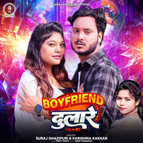 Boyfriend Dulare Vinay Yadav & Anup Kushwaha, Karishma Kakkar, Suraj Ghazipuri
