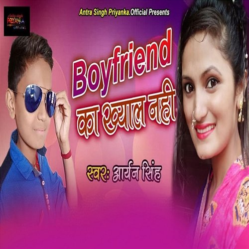 Boyfriend Ka Khayal Nhi Aryan Singh