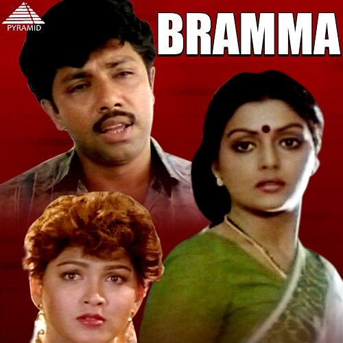 Bramma (Original Motion Picture Soundtrack) Ilaiyaraaja
