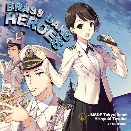 Brass Band Heroes Japan Maritime Self-Defense Force Band Tokyo, Hiroyuki Tezuka