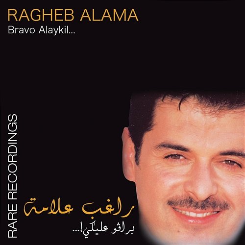 Bravo Alayki Rare Recording Ragheb Alama