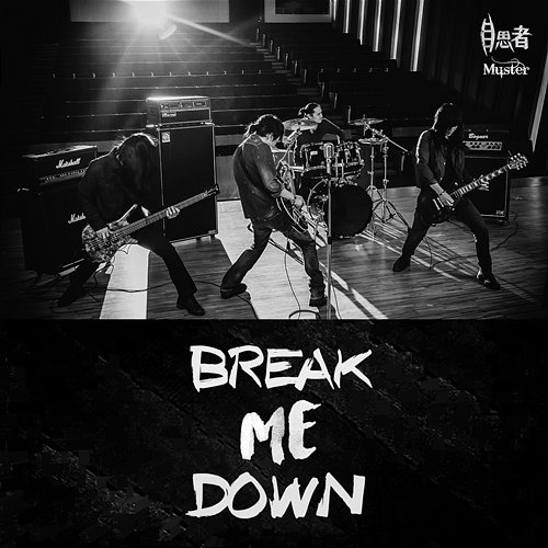 Break Me Down Muster