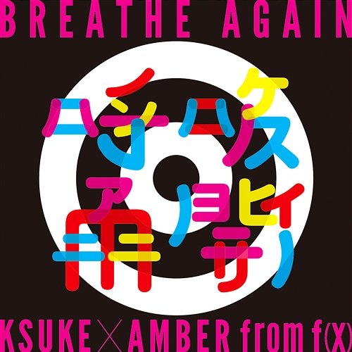 Breathe Again KSUKE × AMBER from f(x)