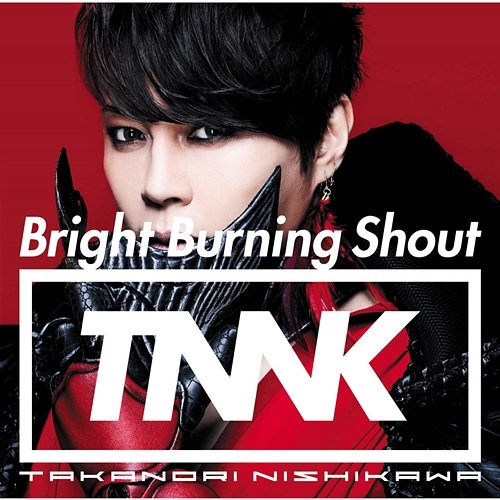 Bright Burning Shout Takanori Nishikawa