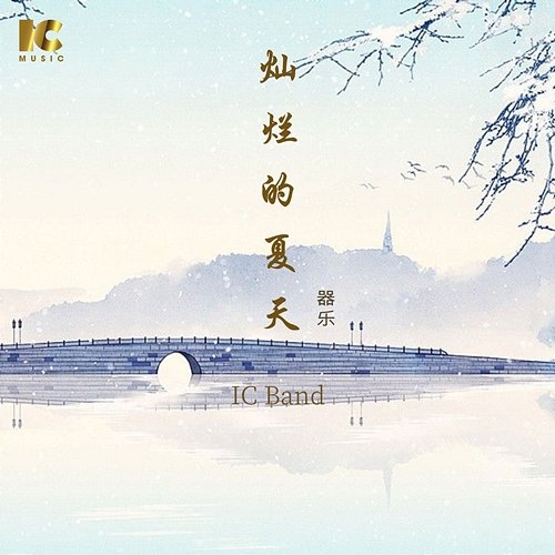 Bright Summer IC Band