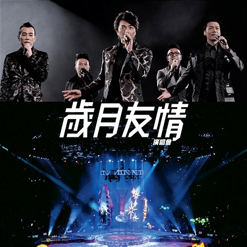 Brotherhood of Men Concert Live Ekin Cheng, Jordan Chan, Michael Tse, Chin Kar Lok, Jerry Lamb