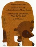 Brown Bear, Brown Bear, What Do You See? In Somali and Engli Martin Bill