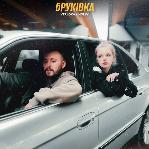 Бруківка VERLOKA, Holly
