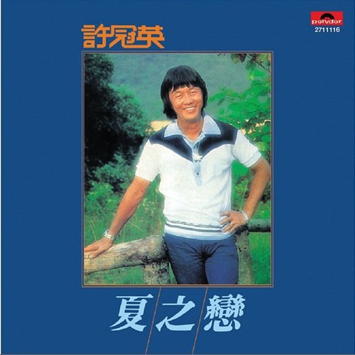 BTB - Xia Zhi Lian Ricky Hui