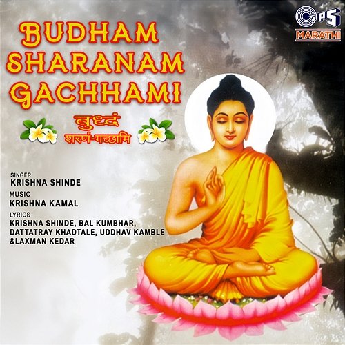 Budham Sharanam Gachhami Krishna Kamal and Krishna Shinde
