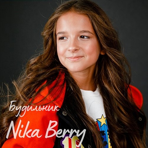 Budil'nik Nika Berry