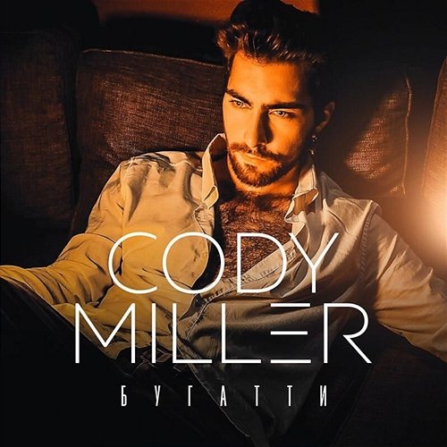 Bugatti Cody Miller