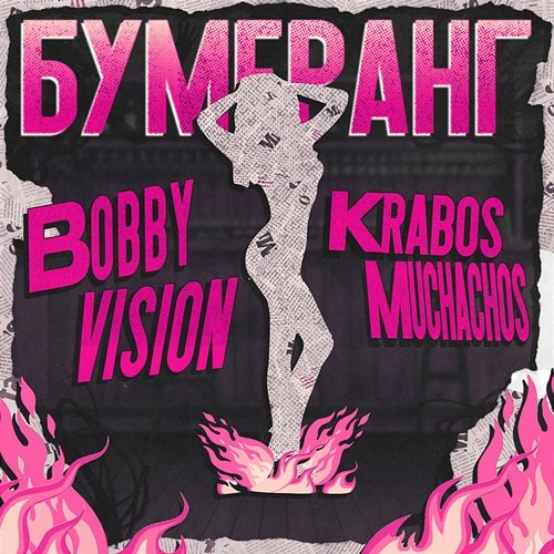 Бумеранг Bobby Vision, Krabos Muchachos