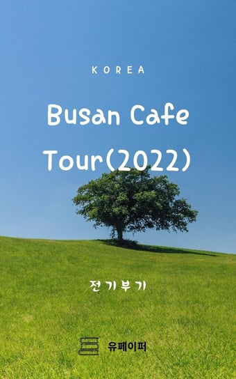 Busan Cafe Tour(2022) Opracowanie zbiorowe