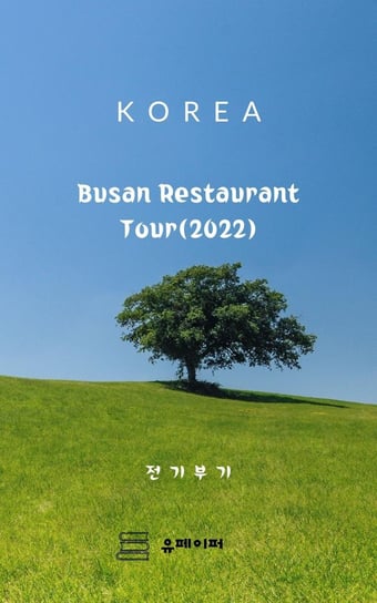 Busan Restaurant Tour(2022) - ebook epub Opracowanie zbiorowe