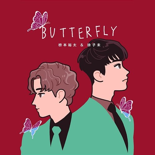 Butterfly Yuta Hashimoto & Xu ZiWei