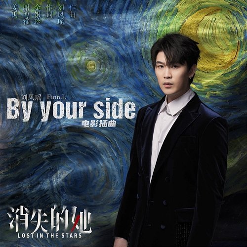 By your side FINN L