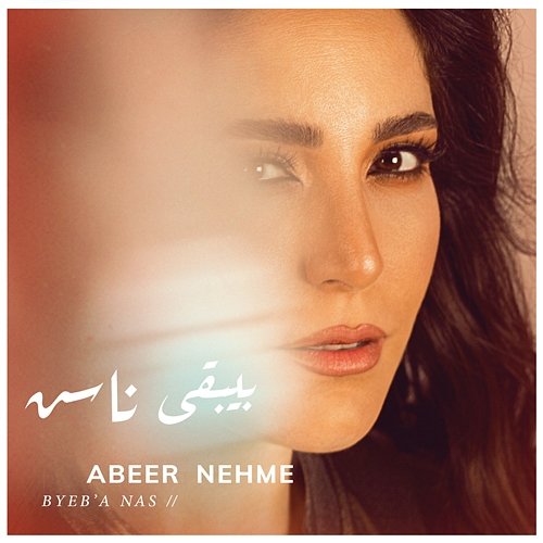Byeb’a Nas Abeer Nehme