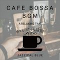 Cafe Bossa Bgm: ゆったりおうち時間 - a Relaxing Time Jazzical Blue