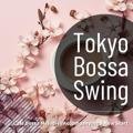 Cafe Bossa Melodies Accompanying a New Start Tokyo Bossa Swing