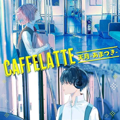 Caffe Latte Amatsuki