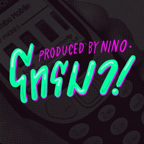 Call BEN BIZZY, GAVIND, NINO, FIIXD, MAIYARAP, YOUNGOHM, SONOFO