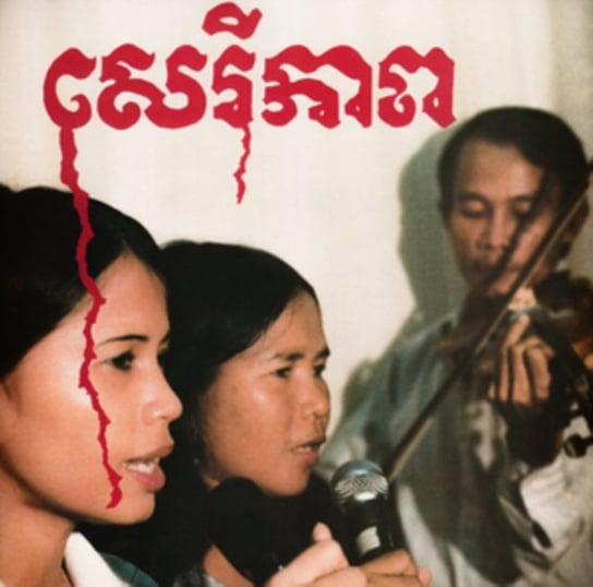 Cambodian Liberation Songs, płyta winylowa Banteay Ampil Band