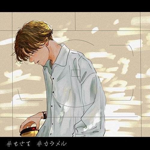 Caramel Mosawo