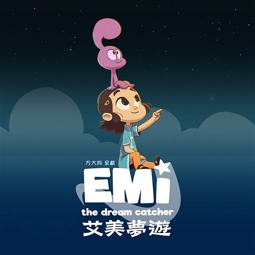 Catch A Dream (The Theme Song from "Emi The Dream Catcher") Khalil Fong