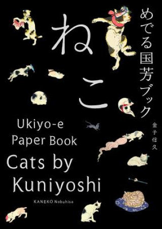 Cats by Kuniyoshi Opracowanie zbiorowe