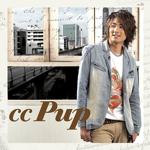 cc PUP Pup
