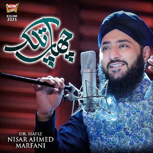 Chaap Tilak Dr. Hafiz Nisar Ahmed Marfani