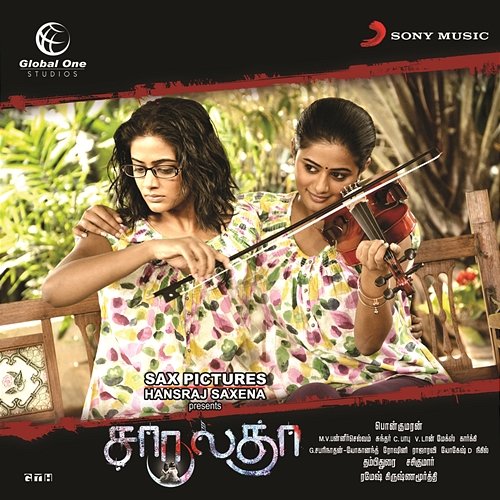 Chaarulatha (Original Motion Picture Soundtrack) Sundar C Babu