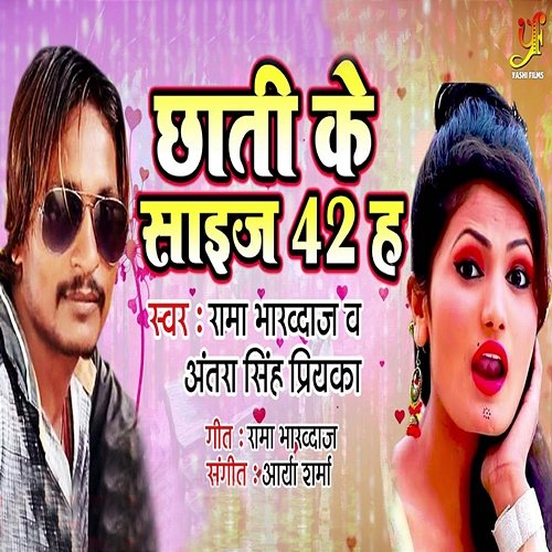 Chaati Ke Size 42 Ha Antra Singh Priyanka & Rama Bharatdas