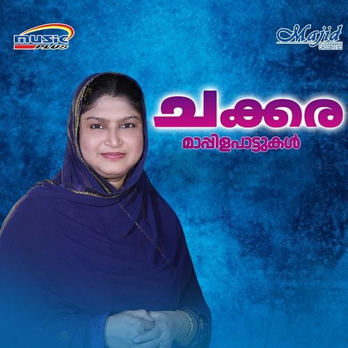 Chakkara Joy Vincent & S. A. Jameel