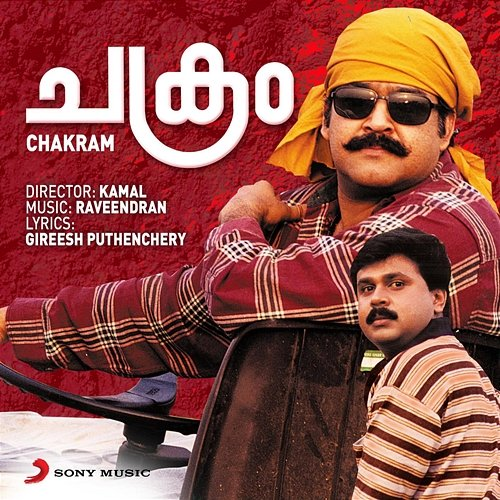 Chakram Raveendran