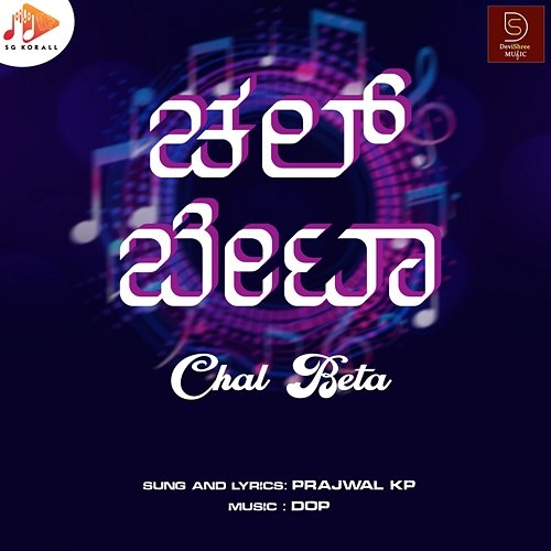 Chal Beta DOP and Prajwal KP