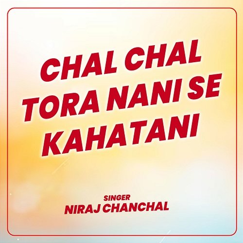 Chal Chal Tora Nani Se Kahatani Niraj Chanchal