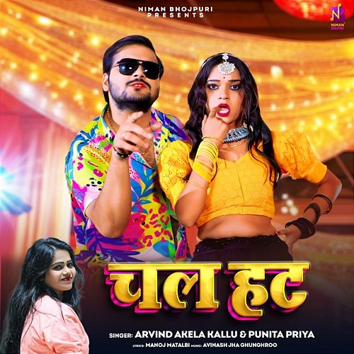 Chal Hat Arvind Akela Kallu & Punita Priya